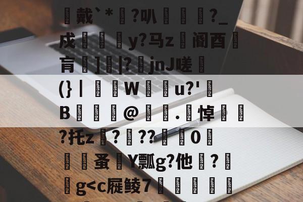 爱游戏入口-48热细yr7tu5y8576oi8